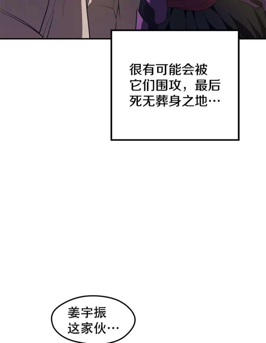地铁站的亡灵巫师29.可疑的祭坛