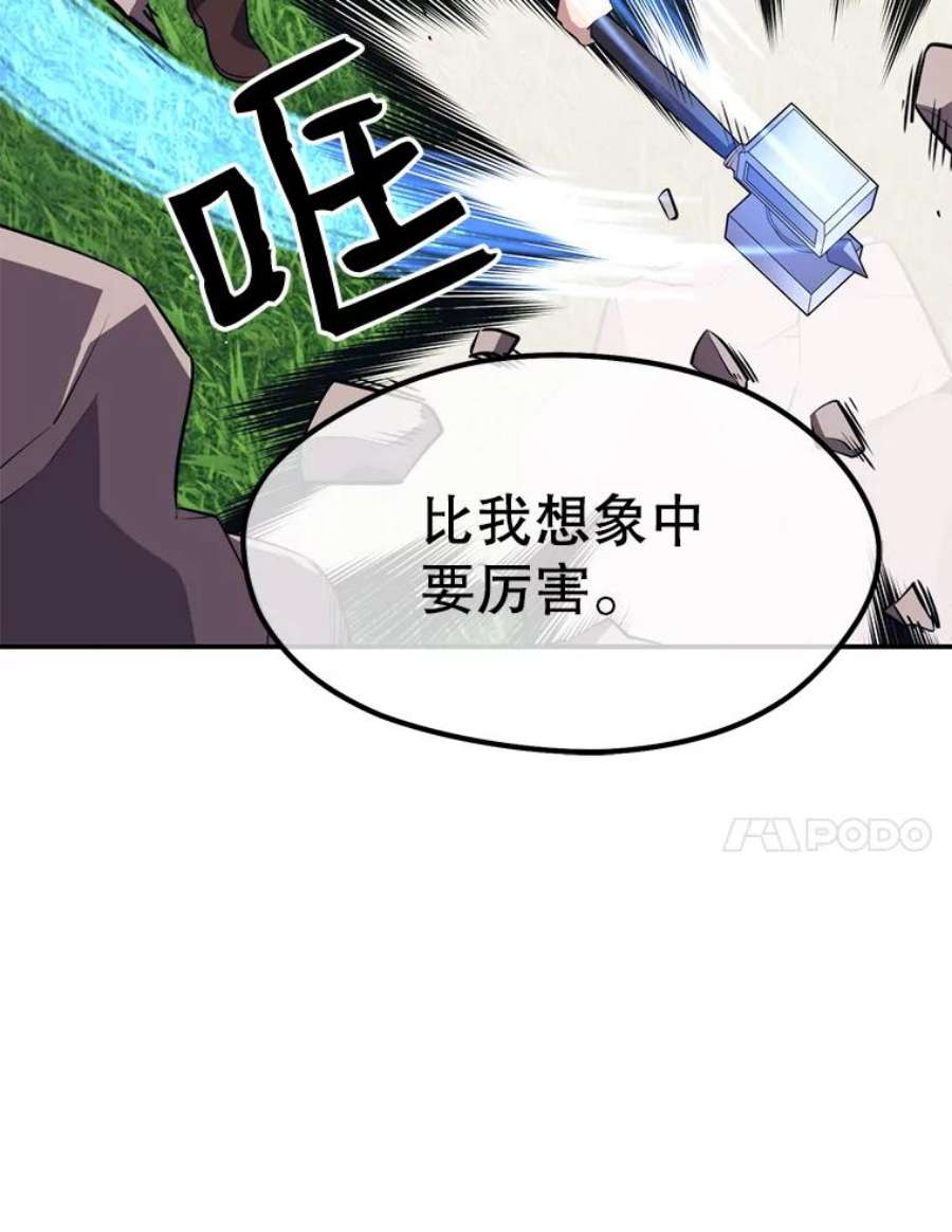 地铁站的亡灵巫师29.可疑的祭坛