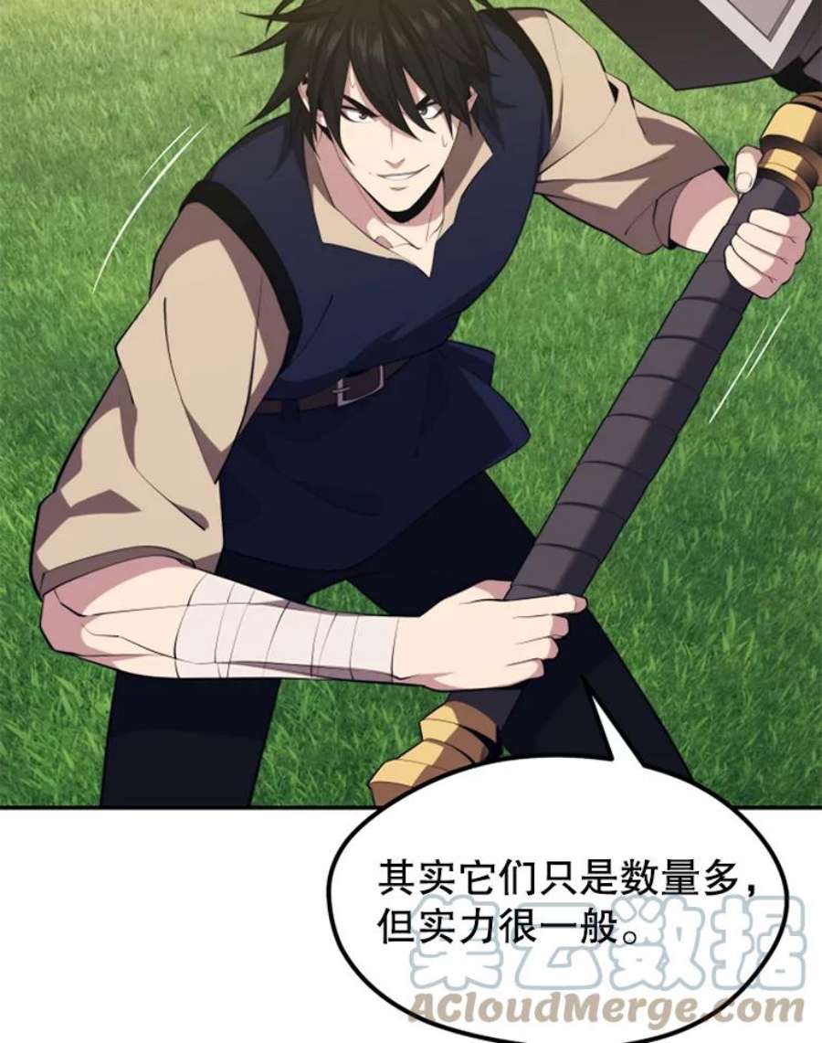 地铁站的亡灵巫师29.可疑的祭坛
