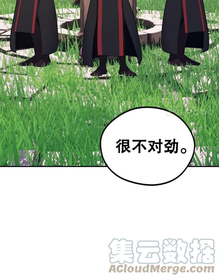 地铁站的亡灵巫师29.可疑的祭坛