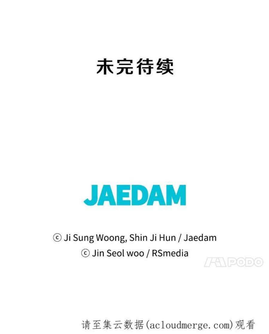 地铁站的亡灵巫师29.可疑的祭坛