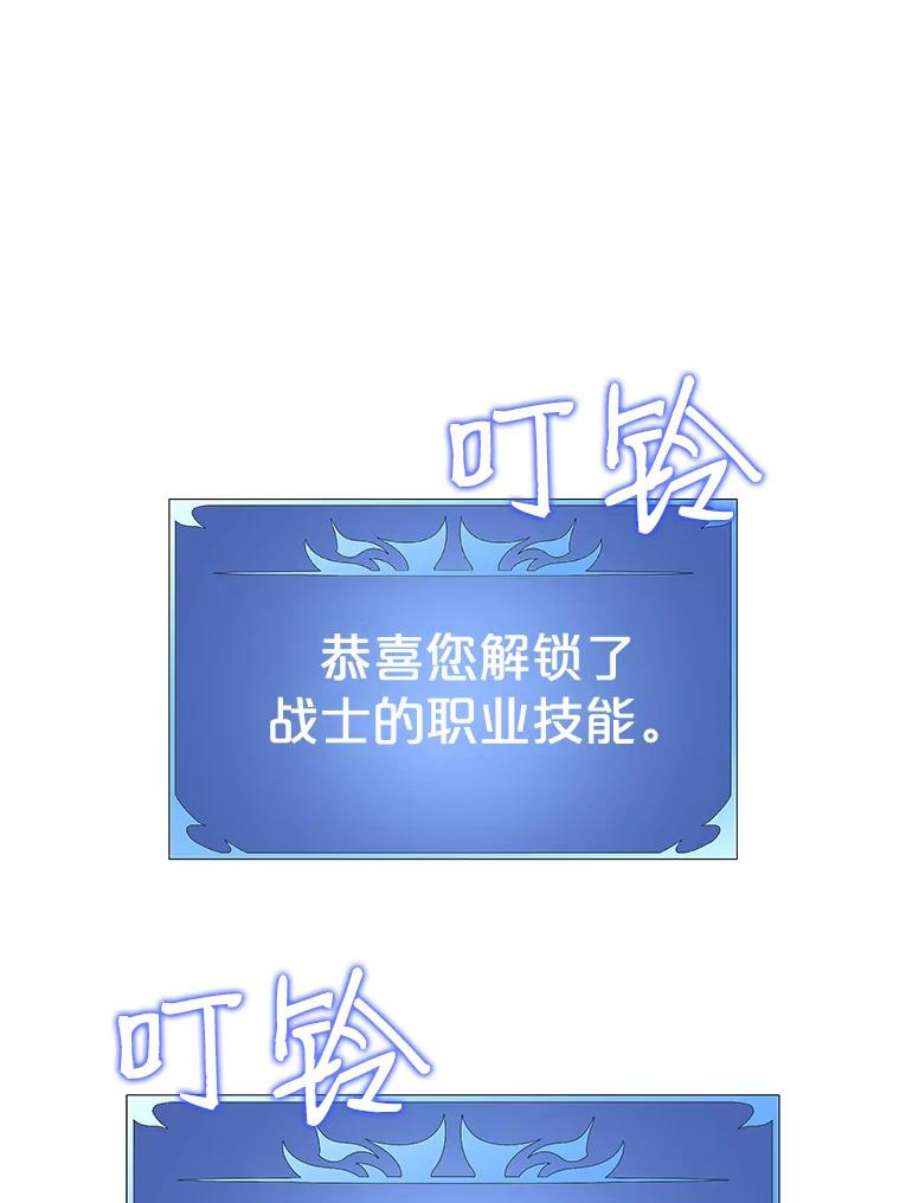 地铁站的亡灵巫师29.可疑的祭坛