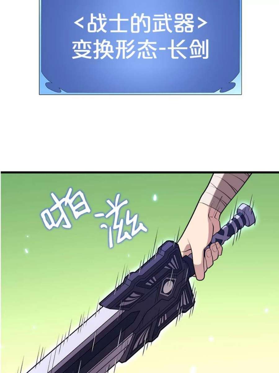 地铁站的亡灵巫师29.可疑的祭坛