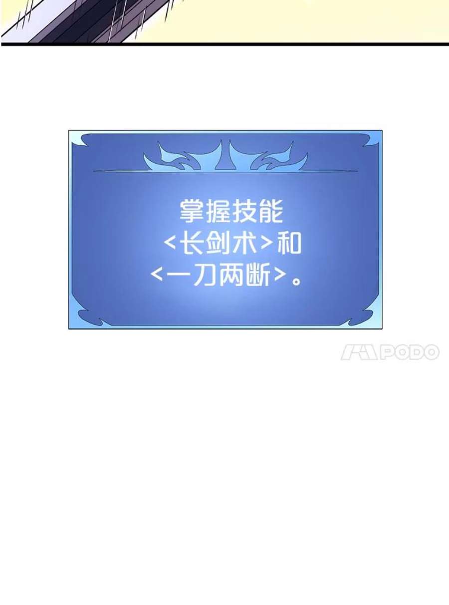 地铁站的亡灵巫师29.可疑的祭坛