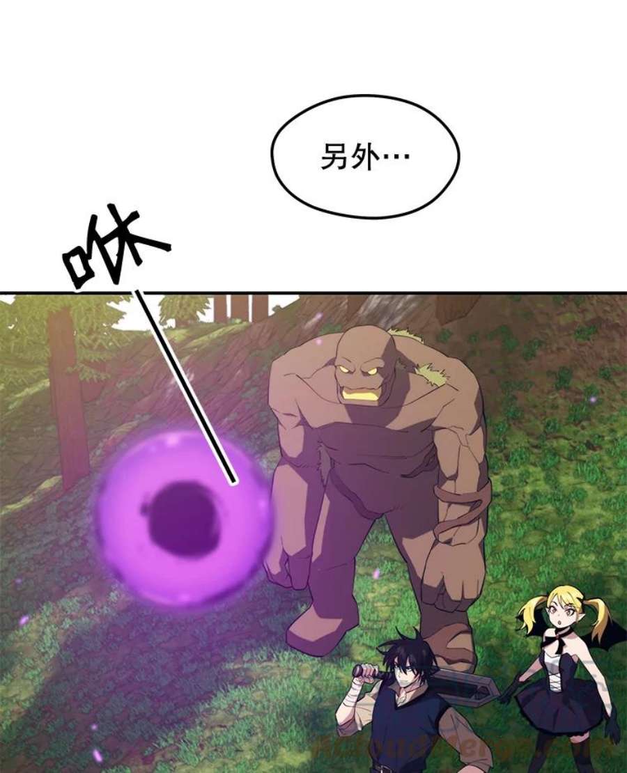 地铁站的亡灵巫师29.可疑的祭坛