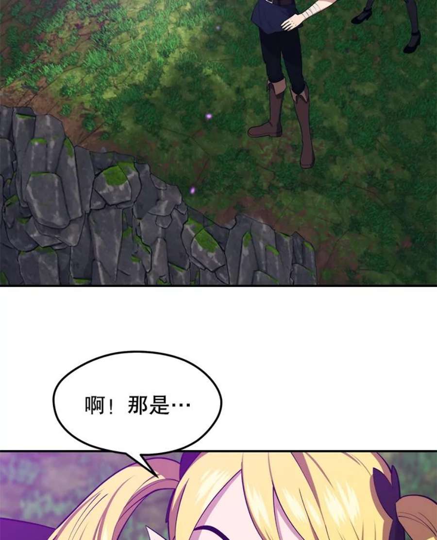地铁站的亡灵巫师29.可疑的祭坛