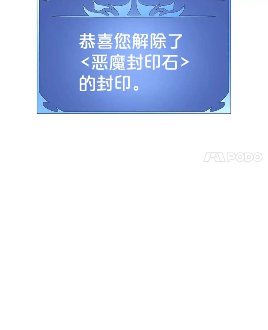 地铁站的亡灵巫师29.可疑的祭坛