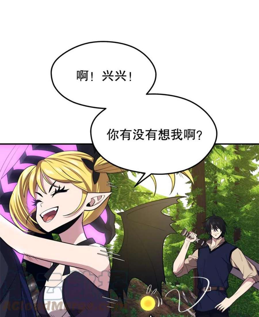 地铁站的亡灵巫师29.可疑的祭坛