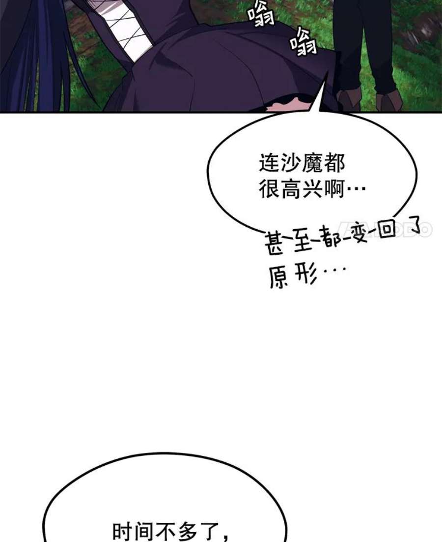 地铁站的亡灵巫师29.可疑的祭坛