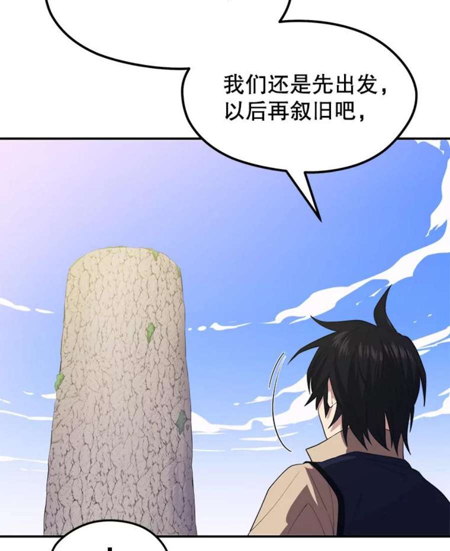 地铁站的亡灵巫师29.可疑的祭坛
