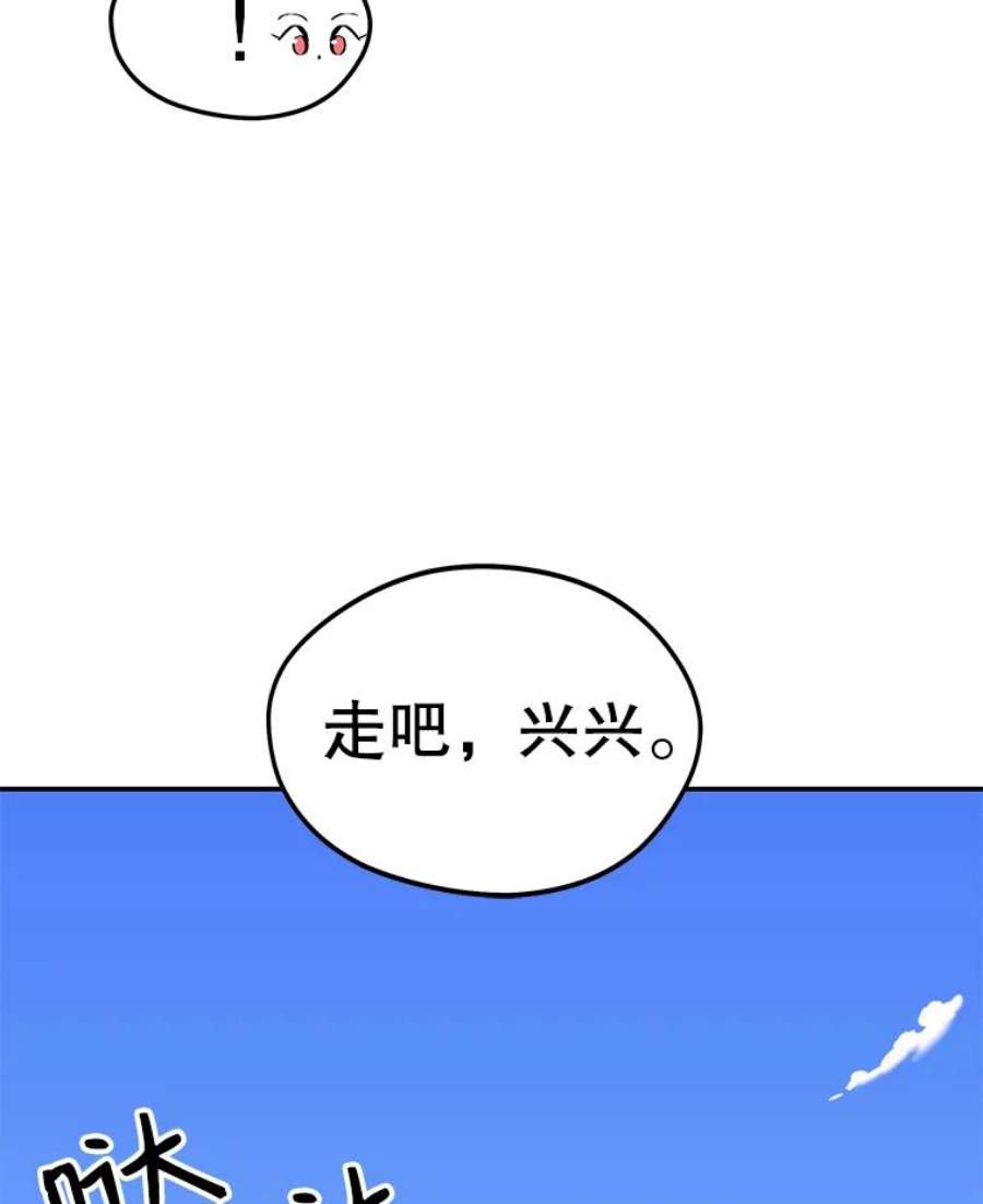 地铁站的亡灵巫师29.可疑的祭坛