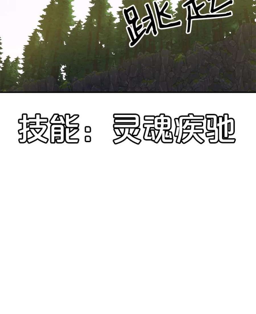 地铁站的亡灵巫师29.可疑的祭坛