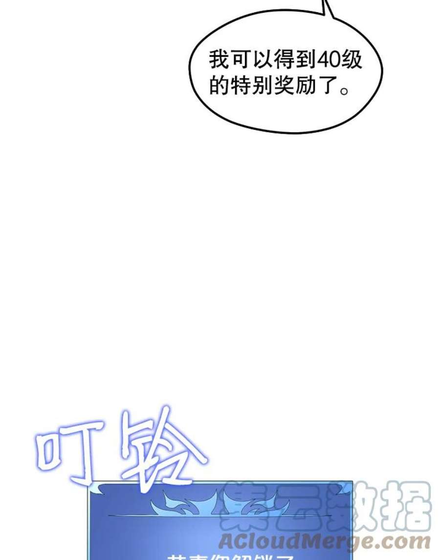 地铁站的亡灵巫师29.可疑的祭坛