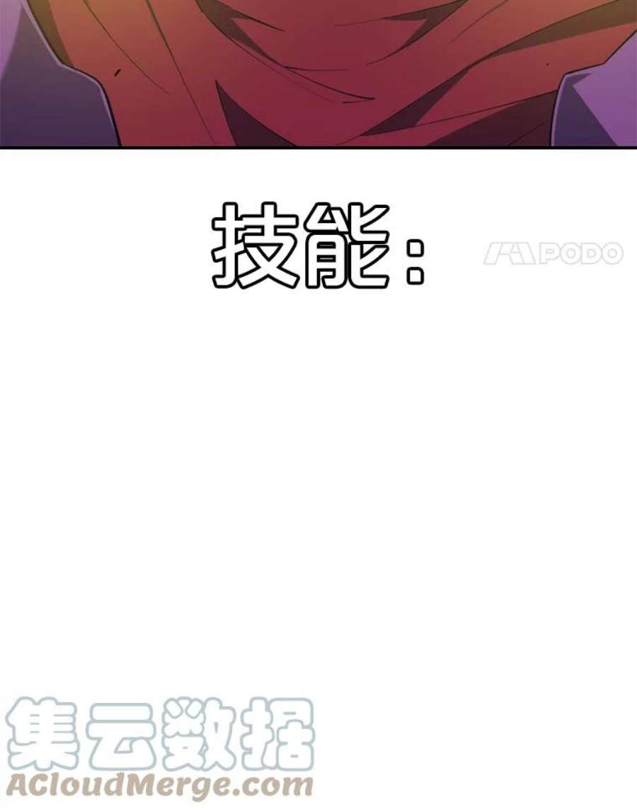 地铁站的亡灵巫师29.可疑的祭坛