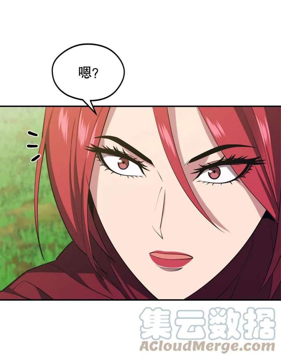 地铁站的亡灵巫师29.可疑的祭坛