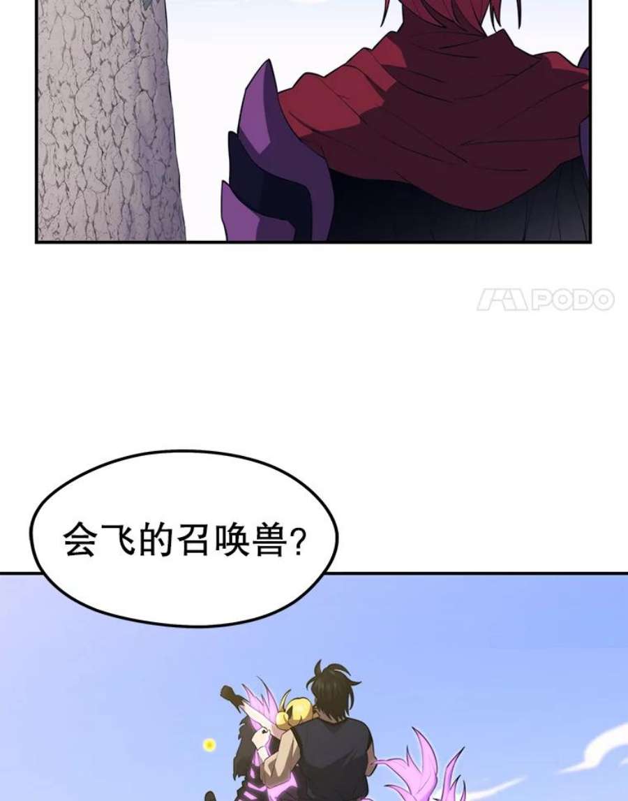 地铁站的亡灵巫师29.可疑的祭坛