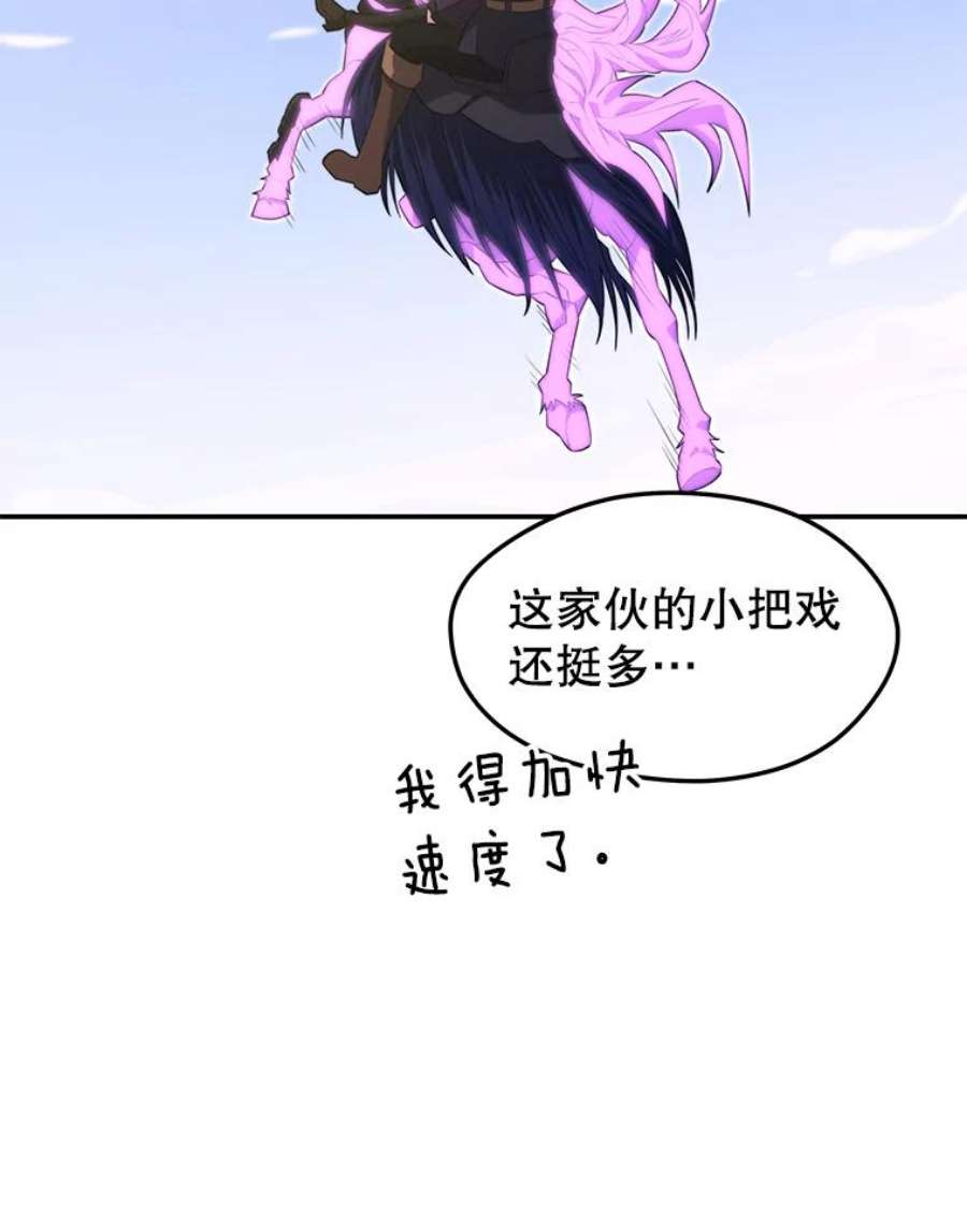 地铁站的亡灵巫师29.可疑的祭坛