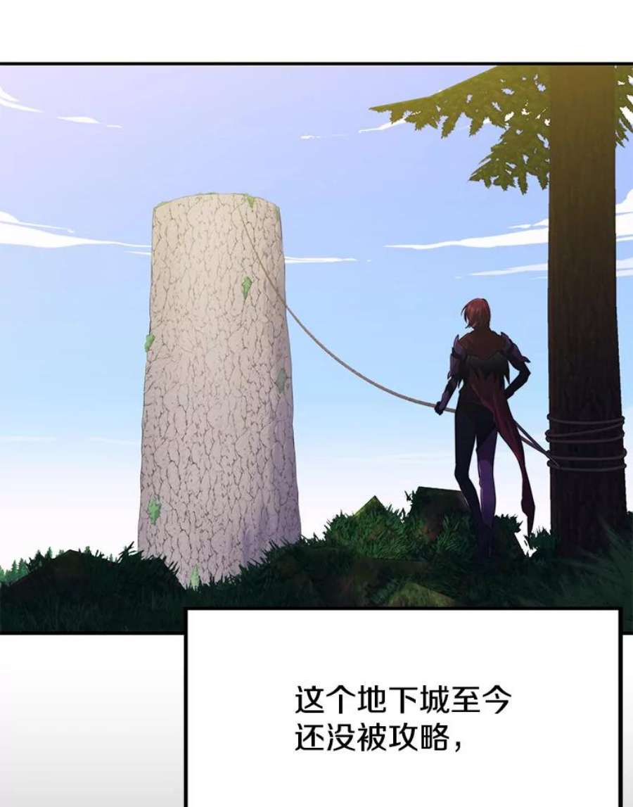 地铁站的亡灵巫师29.可疑的祭坛
