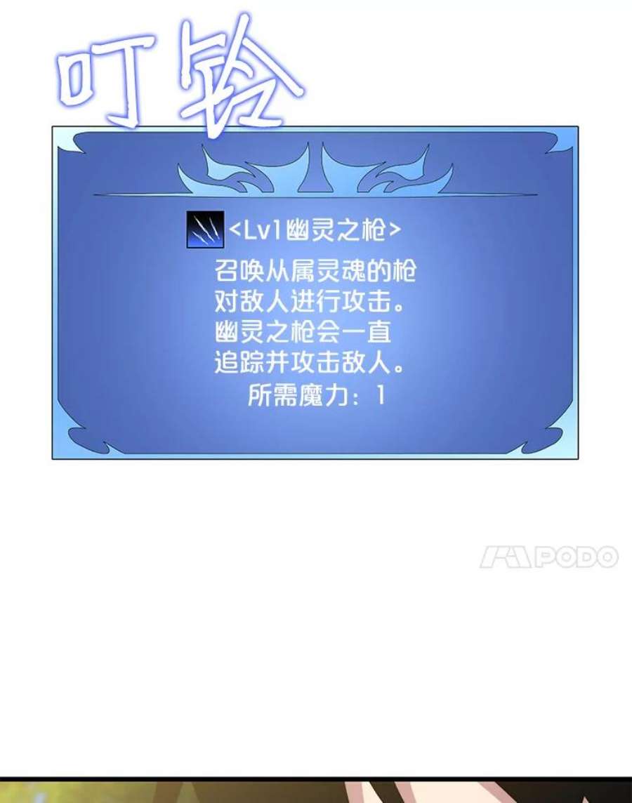 地铁站的亡灵巫师29.可疑的祭坛