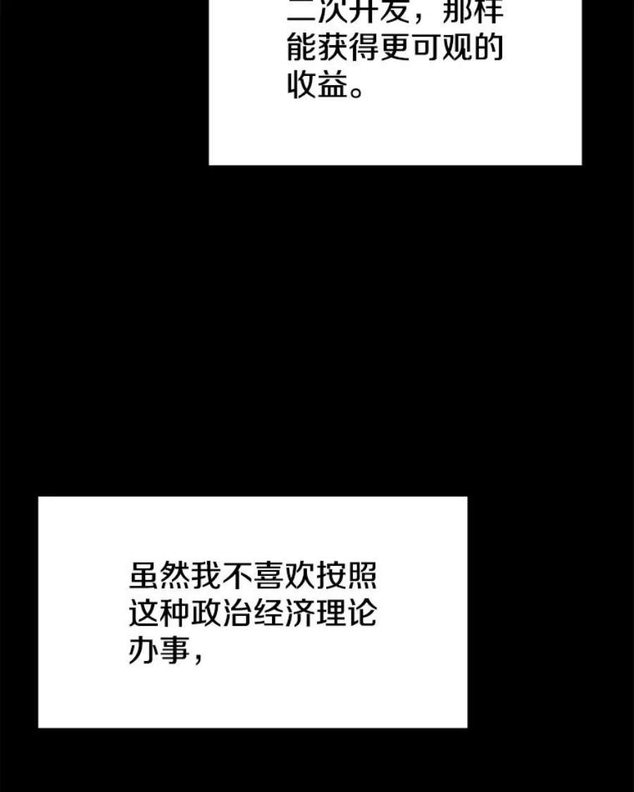 地铁站的亡灵巫师29.可疑的祭坛