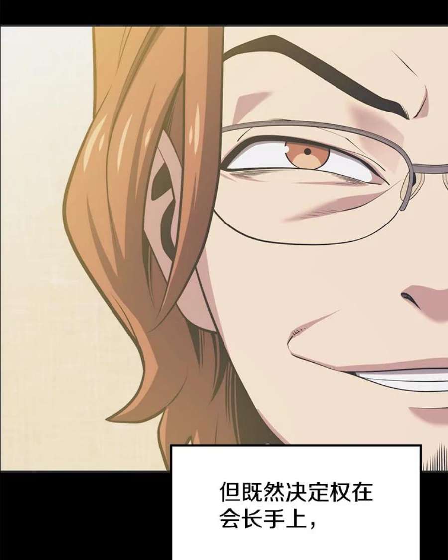地铁站的亡灵巫师29.可疑的祭坛