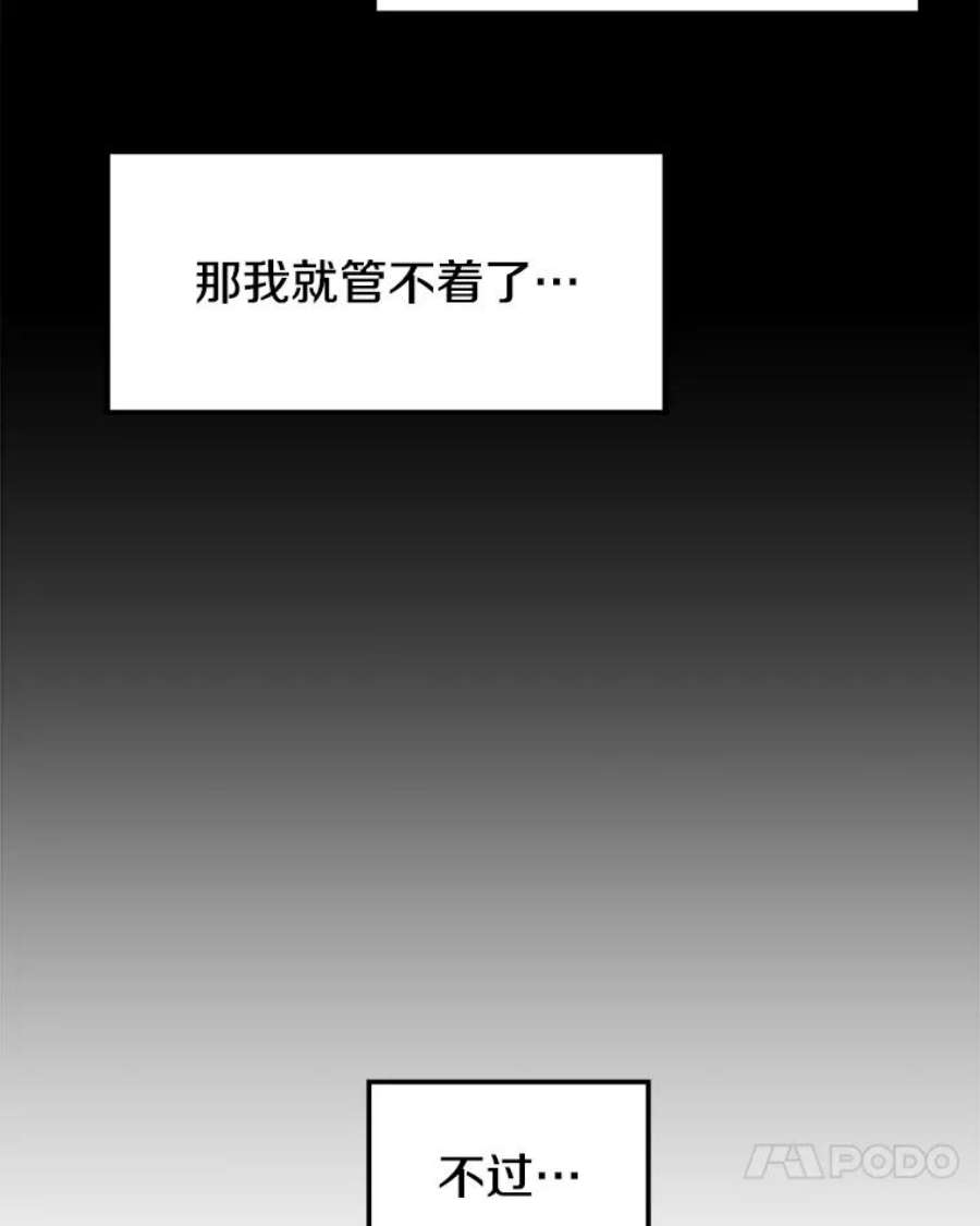 地铁站的亡灵巫师29.可疑的祭坛