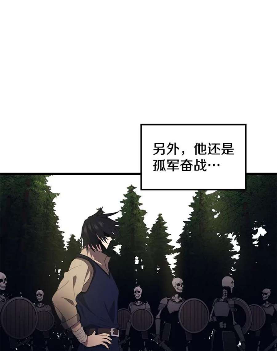 地铁站的亡灵巫师29.可疑的祭坛