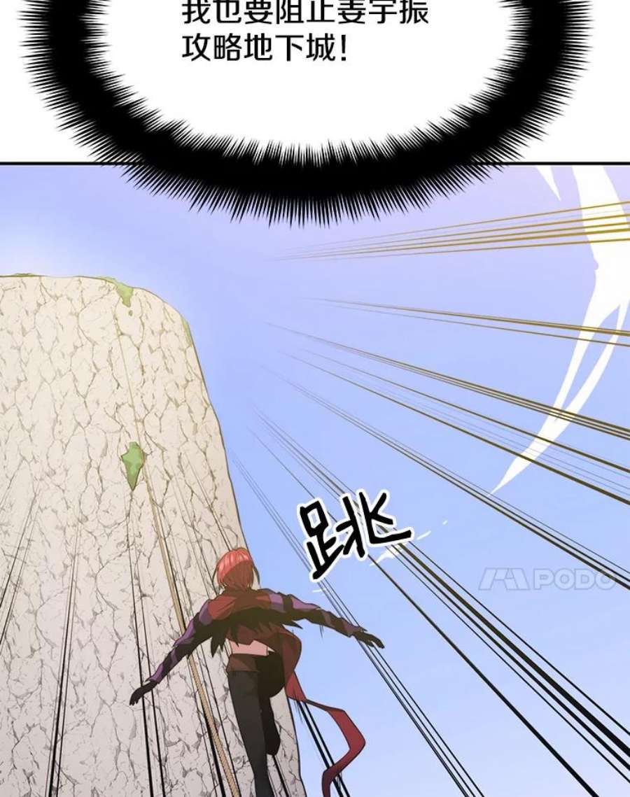 地铁站的亡灵巫师29.可疑的祭坛