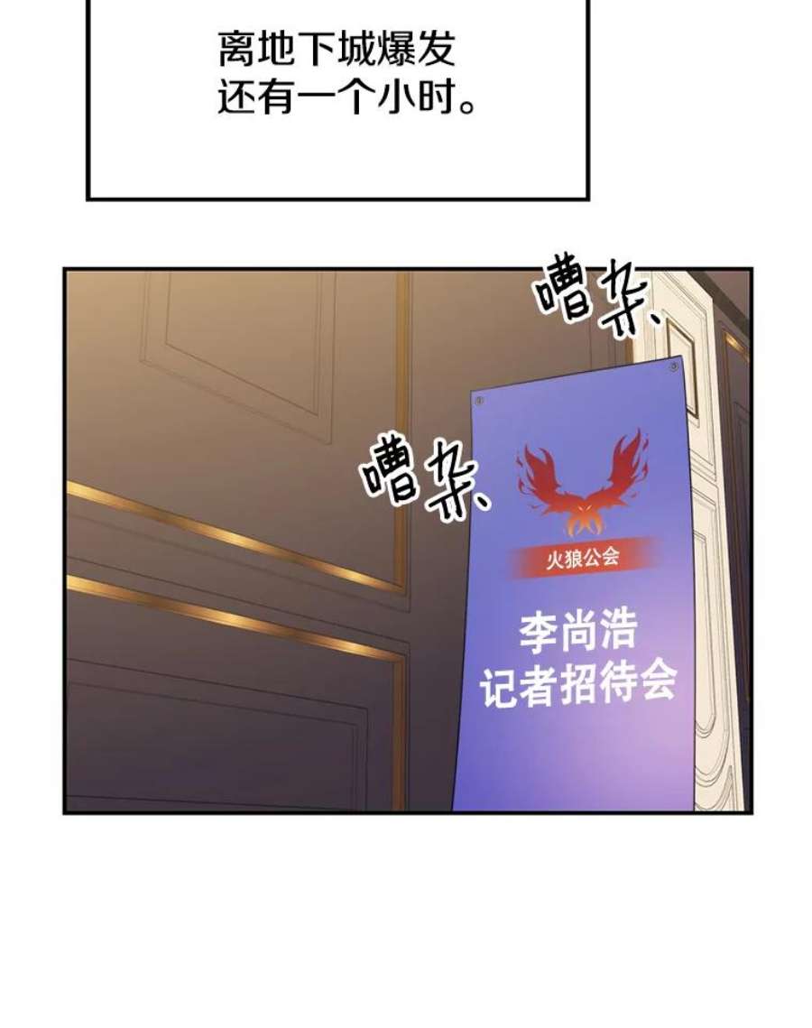 地铁站的亡灵巫师29.可疑的祭坛
