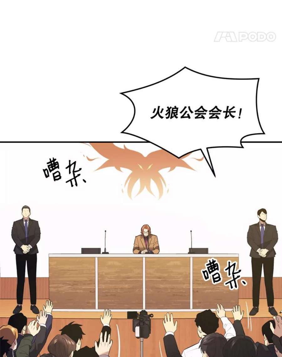 地铁站的亡灵巫师29.可疑的祭坛