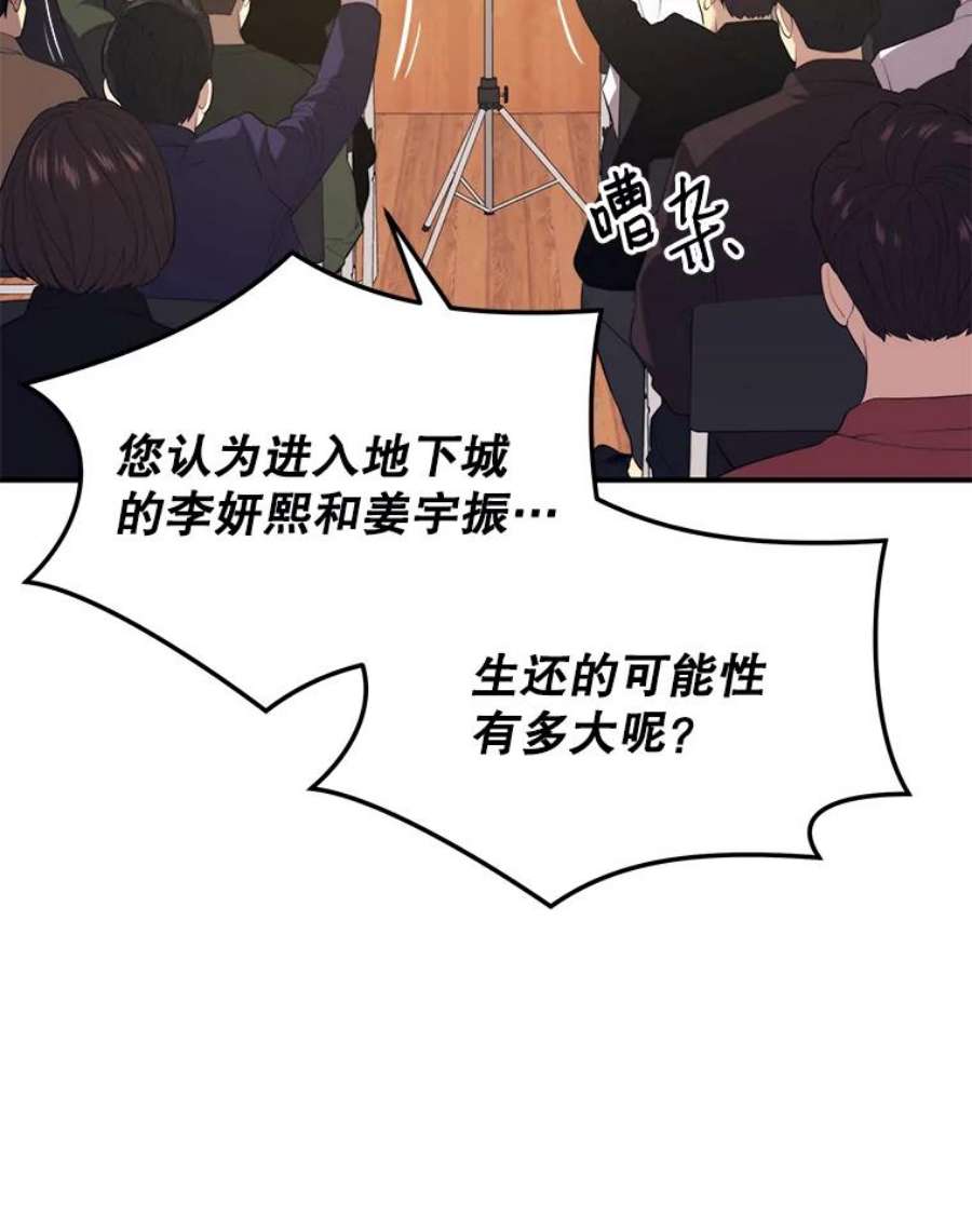 地铁站的亡灵巫师29.可疑的祭坛
