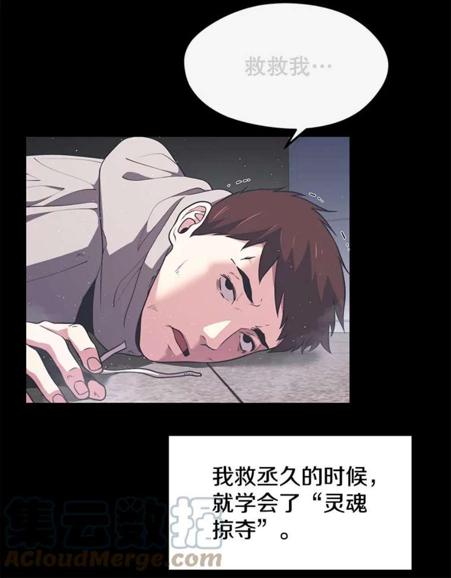 地铁站的亡灵巫师29.可疑的祭坛