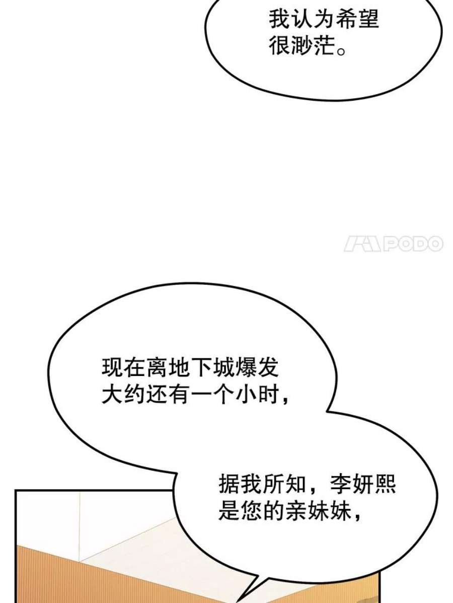 地铁站的亡灵巫师29.可疑的祭坛