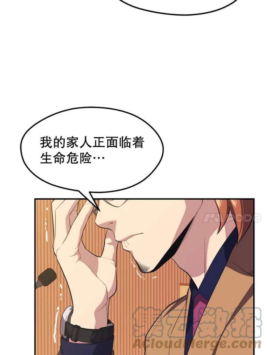 地铁站的亡灵巫师29.可疑的祭坛