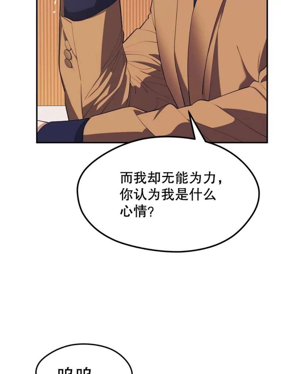 地铁站的亡灵巫师29.可疑的祭坛