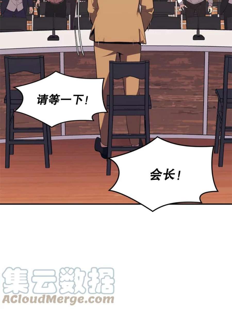 地铁站的亡灵巫师29.可疑的祭坛