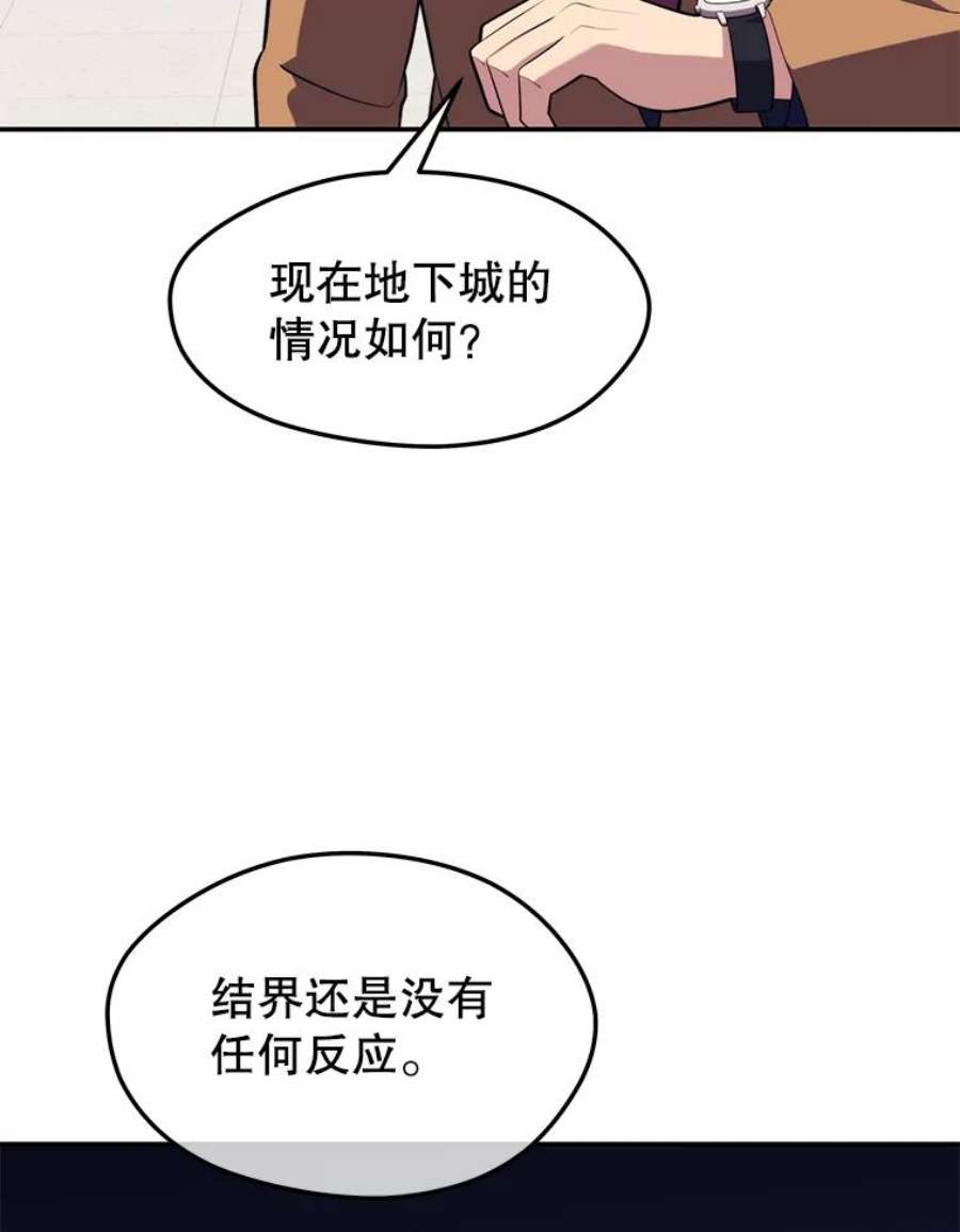 地铁站的亡灵巫师29.可疑的祭坛