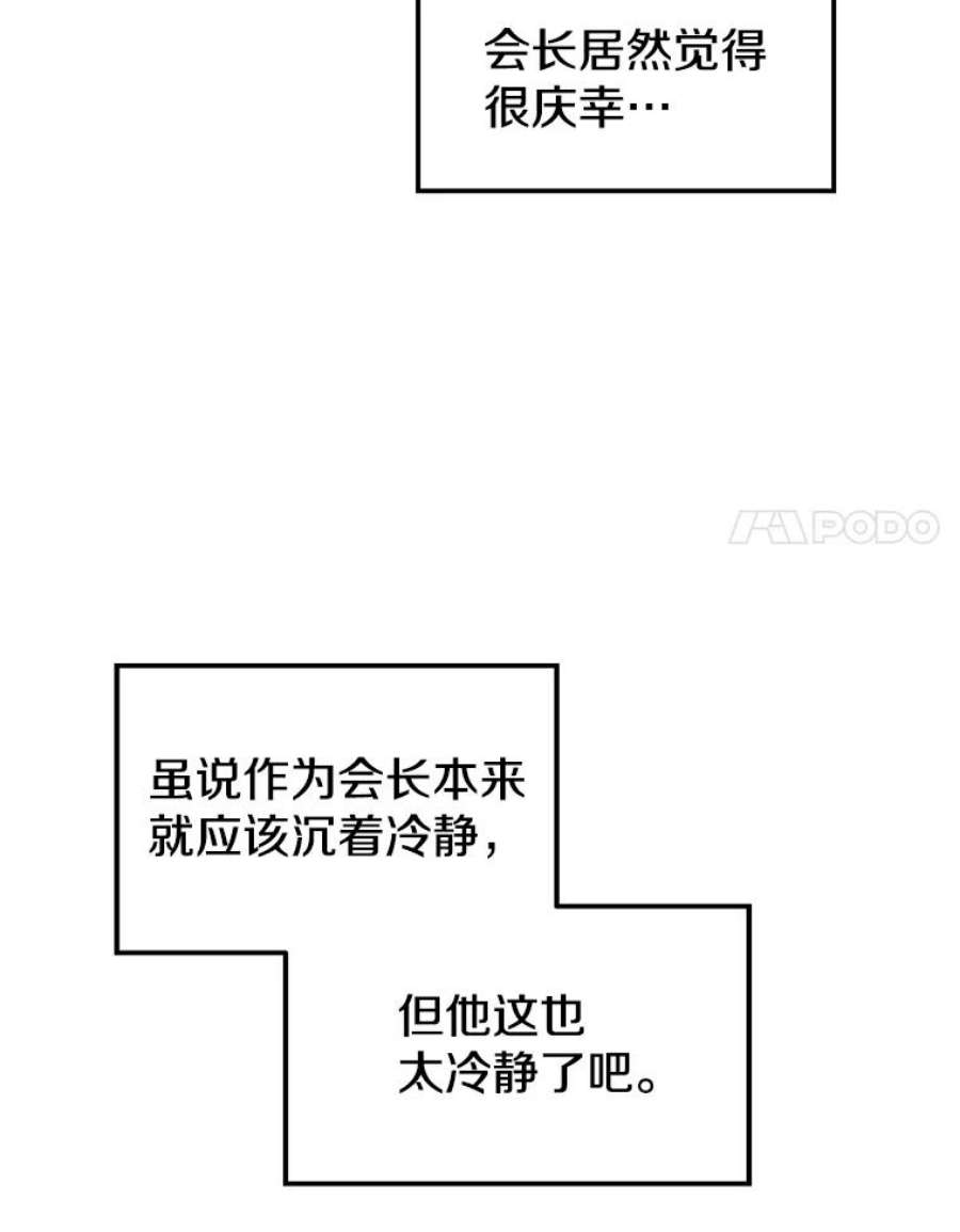地铁站的亡灵巫师29.可疑的祭坛