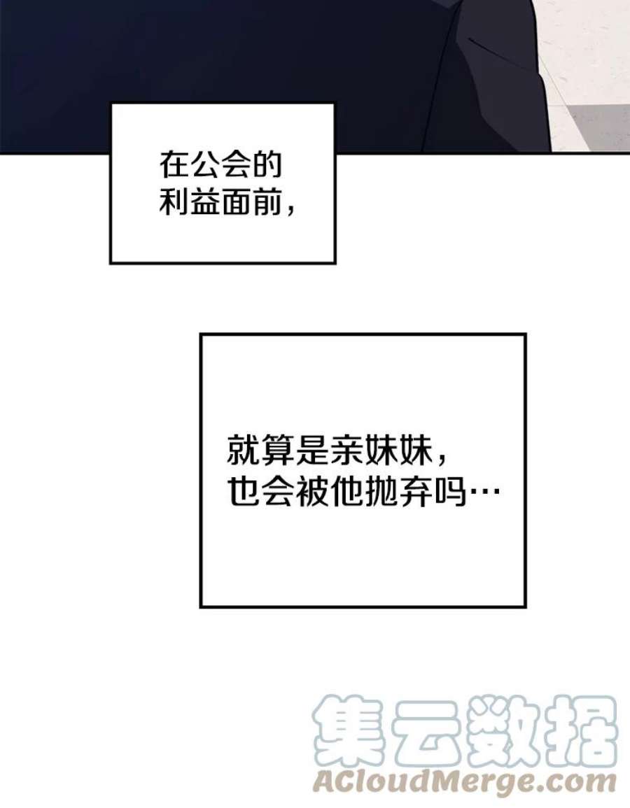 地铁站的亡灵巫师29.可疑的祭坛