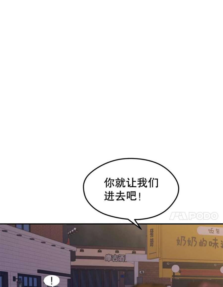 地铁站的亡灵巫师29.可疑的祭坛