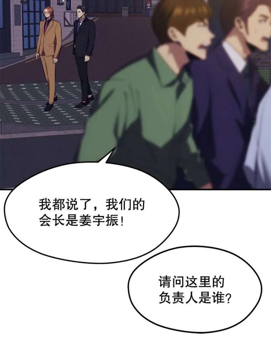 地铁站的亡灵巫师29.可疑的祭坛