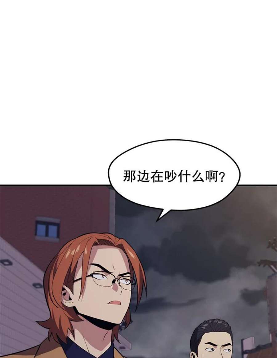 地铁站的亡灵巫师29.可疑的祭坛