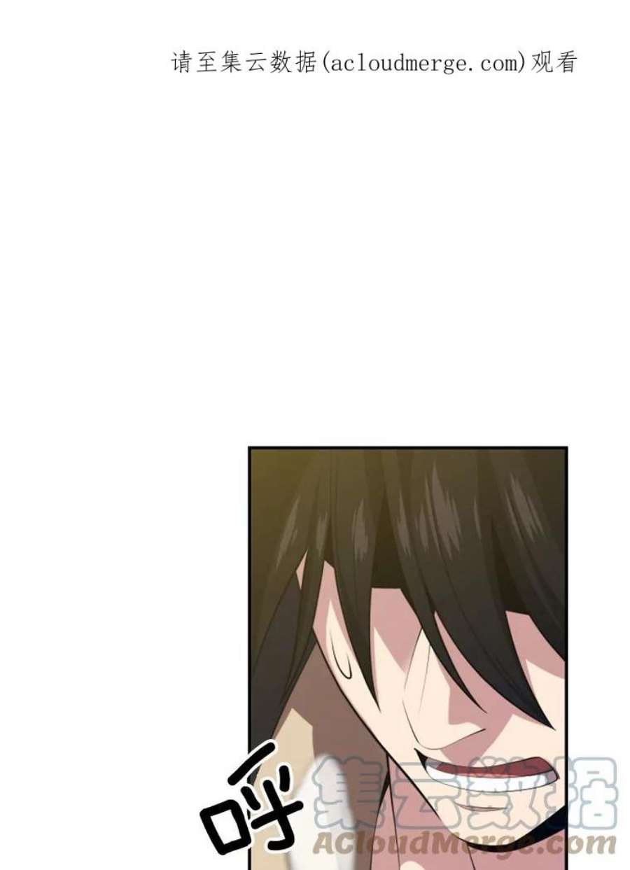 地铁站的亡灵巫师30.独眼巨人