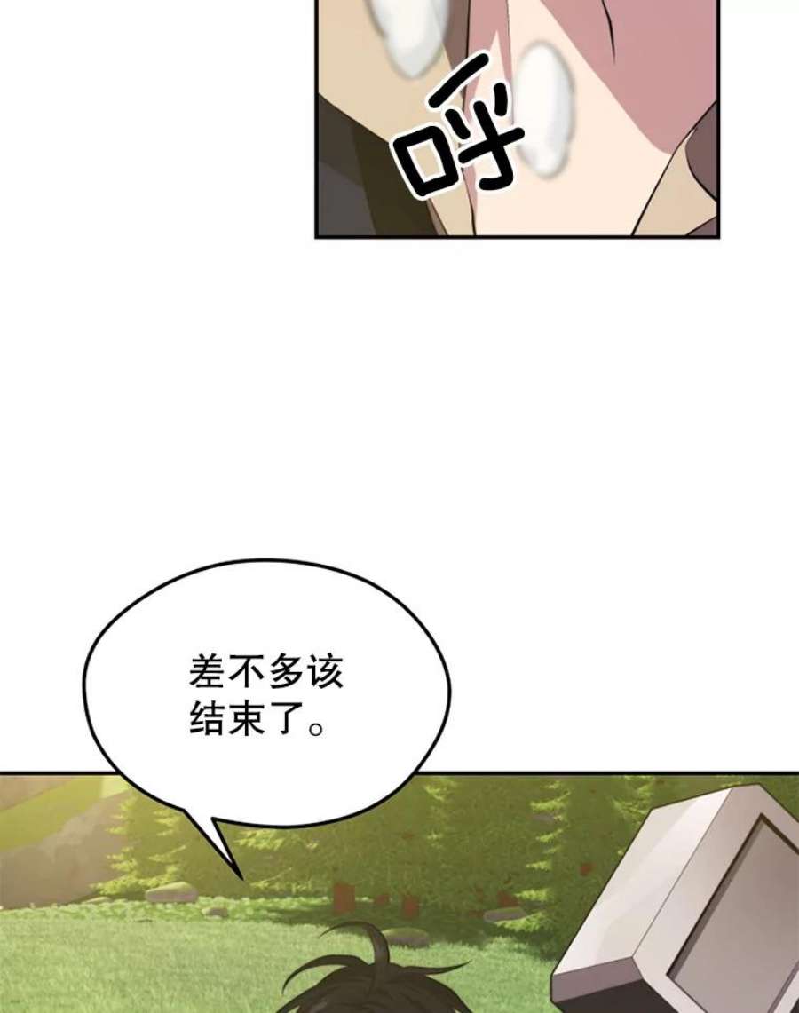 地铁站的亡灵巫师30.独眼巨人