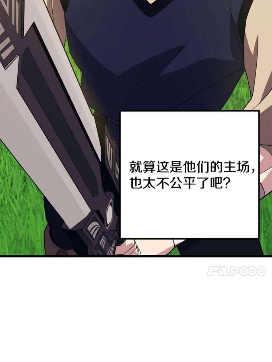 地铁站的亡灵巫师30.独眼巨人