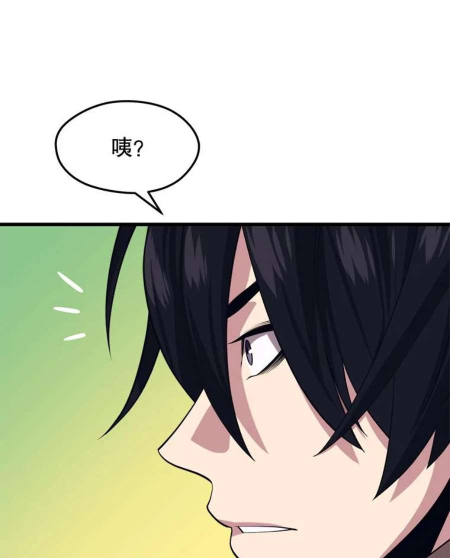 地铁站的亡灵巫师30.独眼巨人