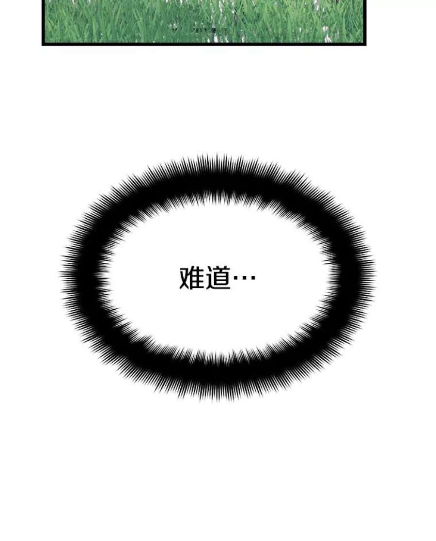 地铁站的亡灵巫师30.独眼巨人