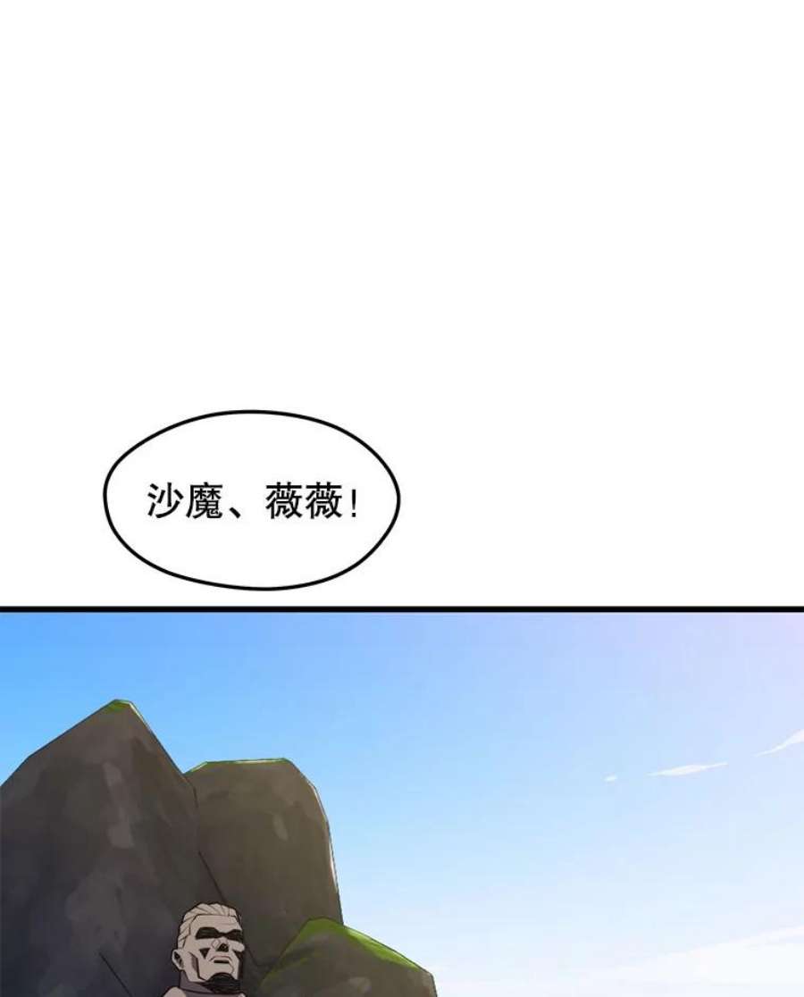 地铁站的亡灵巫师30.独眼巨人