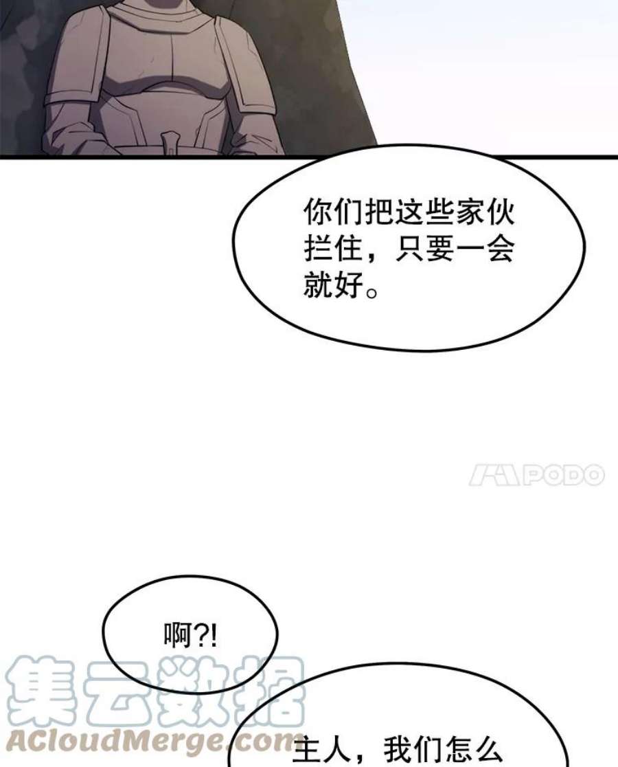 地铁站的亡灵巫师30.独眼巨人