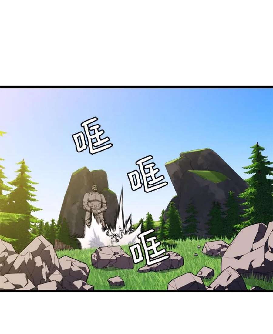 地铁站的亡灵巫师30.独眼巨人